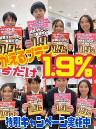 ☆彡残価設定クレジット『かえるプラン』特別低金利キャンペーンスタート☆彡